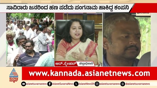 ಹಣ ಡಬ್ಲಿಂಗ್ ಹೆಸರಲ್ಲಿ ವಂಚನೆ; 200 ಕೋಟಿ ರೂ ಆಸ್ತಿ ಮುಟ್ಟುಗೋಲು | Money Doubling Case | Dharwad |Fraud Case