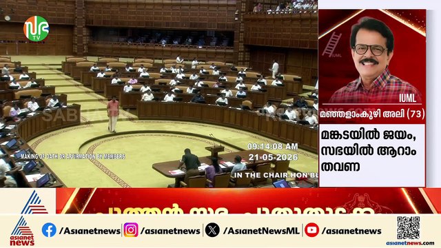 ആറന്മുളയിലെ പോരാട്ടത്തിനൊടുവിൽ നിയമസഭയിൽ ദൈവനാമത്തിൽ സത്യപ്രതിജ്ഞ ചെയ്ത് അബിൻ വർക്കി