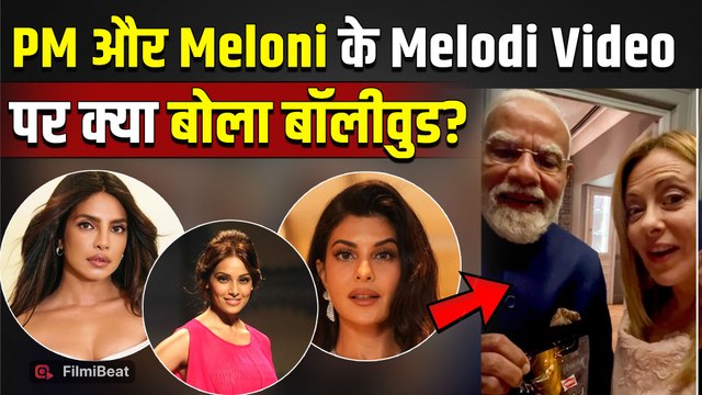 PM Modi Meloni Video: पीएम मोदी - मेलोनी की वीडियो पर Priyanka Chopra समेत Celebs ने किया React!