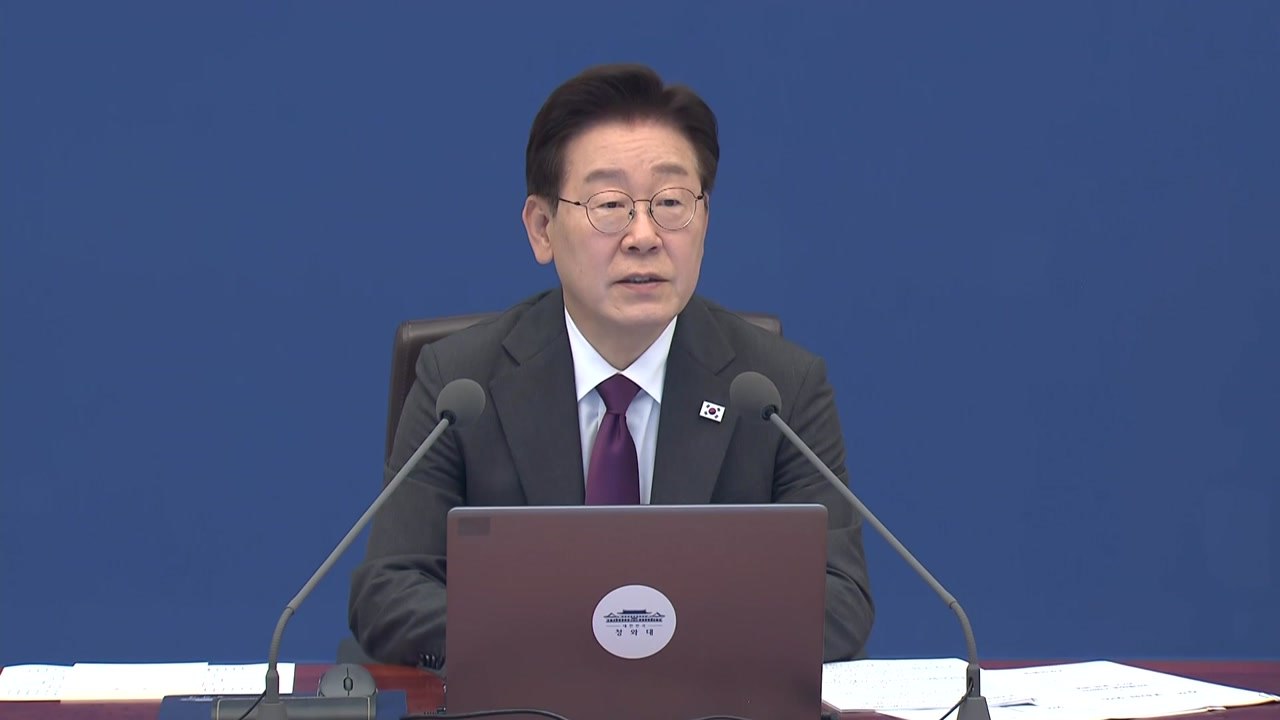 이 대통령 "국가 폭력 미화·피해자 모욕, 모든 수단 동원해 응징" / YTN