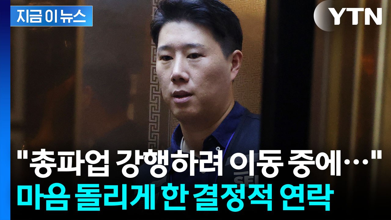 "단순한 임금 결정 자리 아냐"...삼전 성과급 '찬반투표' 앞두고 올린 글 [지금이뉴스] / YTN