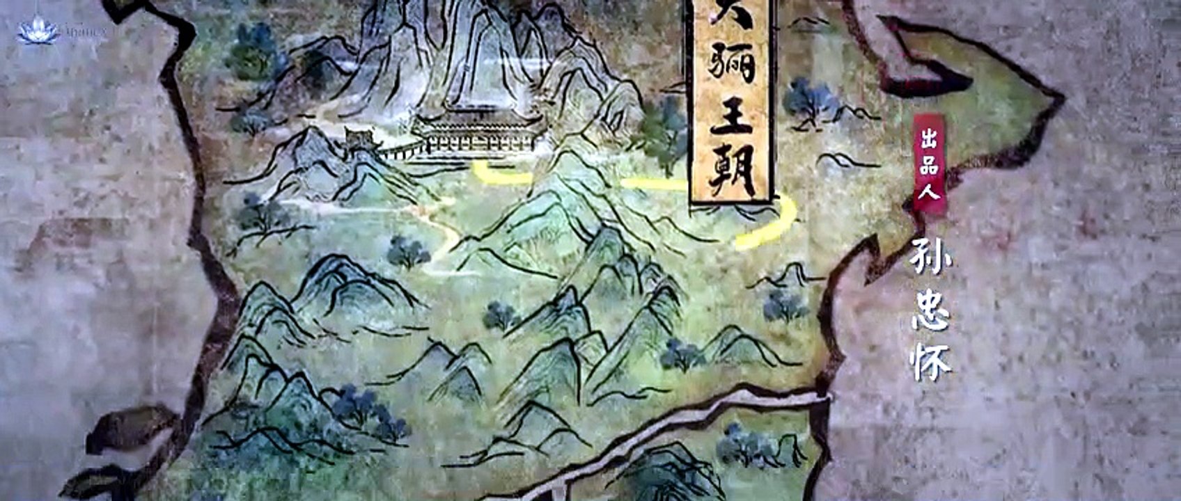 Sword of Coming Season 2  Episode 24 (English)