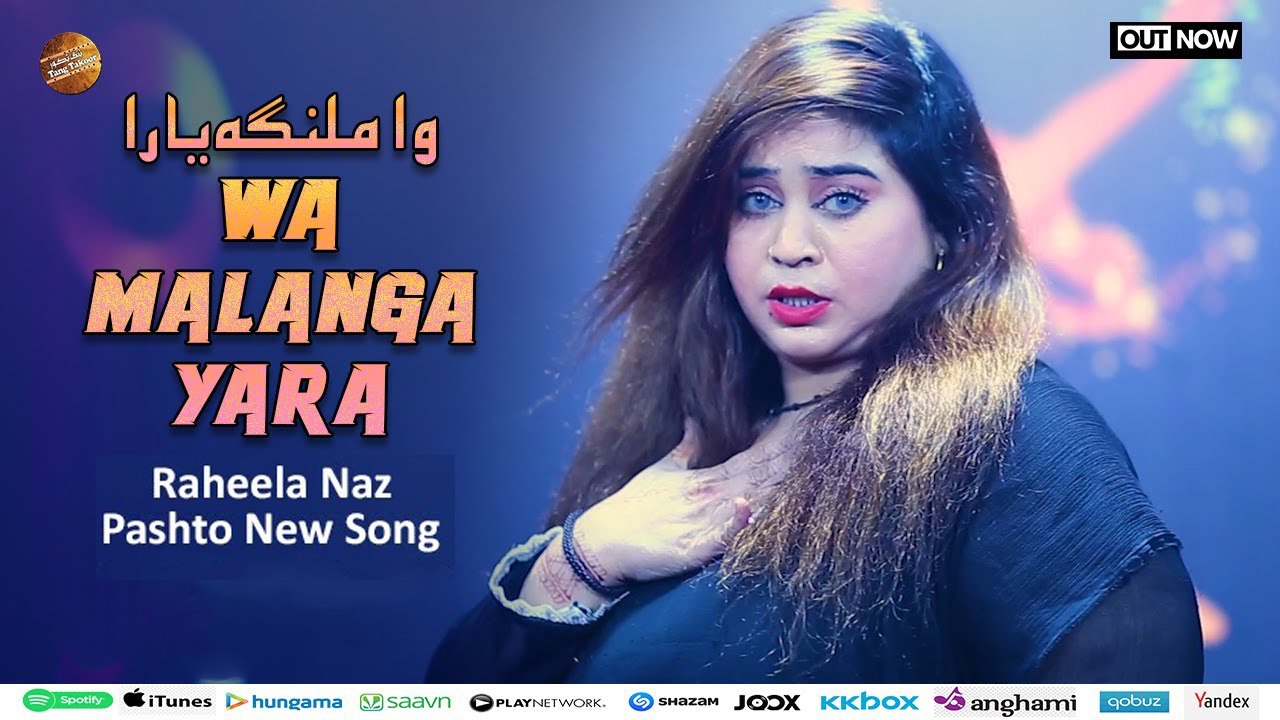 Wa Malanga Yara | وا ملنگہ یارا | Raheela Naz |...