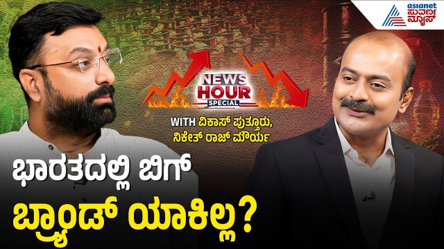 ಮೋದಿ ಏನೇ ಹೇಳಿದ್ರೂ ವಿರೋಧ ಫಿಕ್ಸ್? | BJP vs Congress | Ajit Hanumakkanavar Suvarna News Hour Special