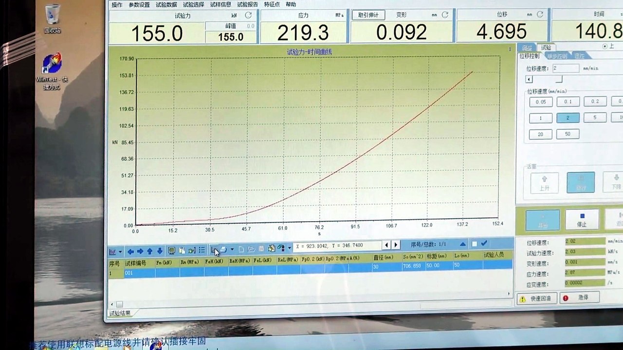 How to choose a universal testing machine?