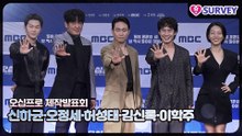 [오십프로] 신하균·오정세·허성태·김신록·이학주, ‘등장만으로 분위기 압도’ 웃음부터 카리스마까지 완벽 조합