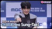 [오십프로] 허성태(Heo Sung-Tae), 두 형님의 연기를 보며 감탄만 했던 허성태
