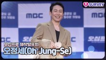 [오십프로] 오정세(Oh Jung-Se), 이번에는 인간병기다! 하지만 나이가 드니 액션은 좀...