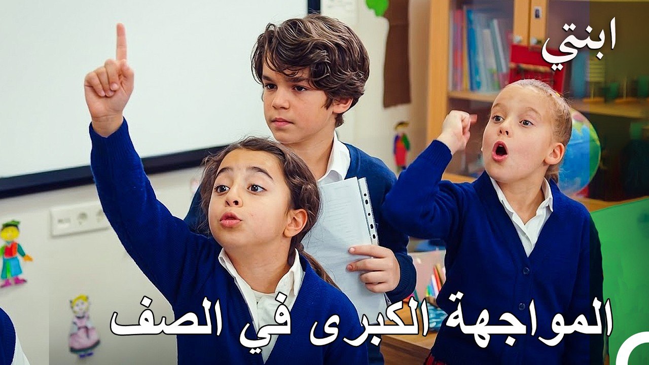 بدأت معركة إيلايدا ضد أويكو - ابنتي