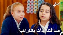 هل هذه أنتي يا إيلايدا المزعجة؟ - ابنتي