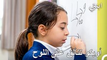 قصة نجاح أويكو الصغيرة! - ابنتي