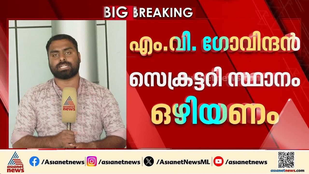 'എസ്എഫ്ഐ നിലവാരത്തിൽ പ്രവർത്തിക്കുന്നു'; വയനാട് ജില്ല കമ്മിറ്റിയിലും നേതൃത്വത്തിന് വിമർശനം | Wayanad