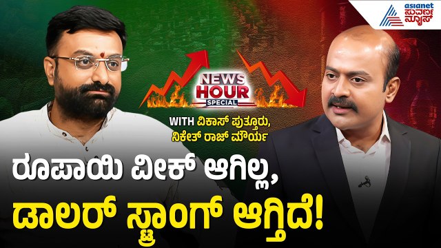 ಬ್ಲಾಕ್ ಮನಿ ಎಲ್ಲಿ ಹೋಯ್ತು? | BJP vs Congress | Ajit Hanumakkanavar Suvarna News Hour Special
