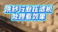 5月21日 洗砂客户现场