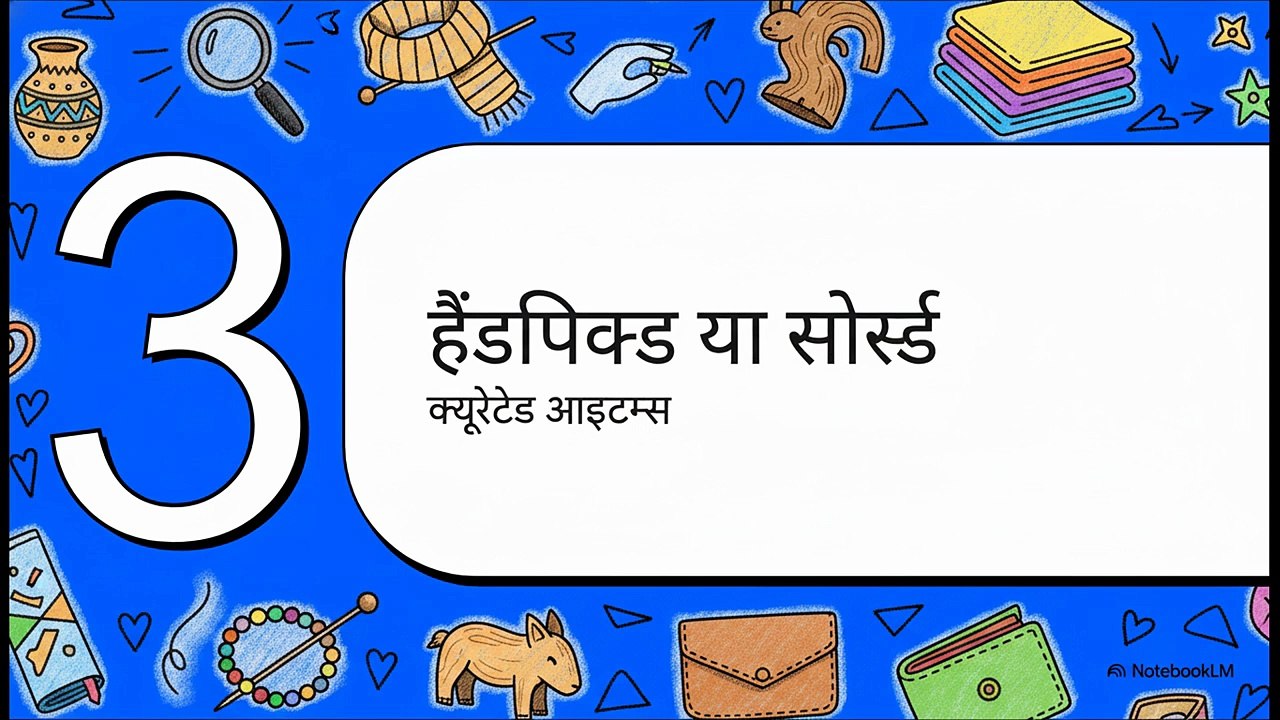 Etsy_के_क्रिएटिविटी_नियम