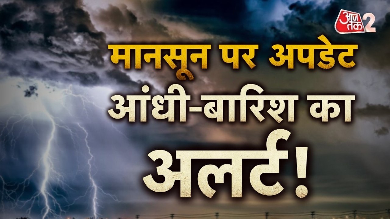 हीट वेव और लू के बीच कहां होने लगी बर्फबारी, मॉ...