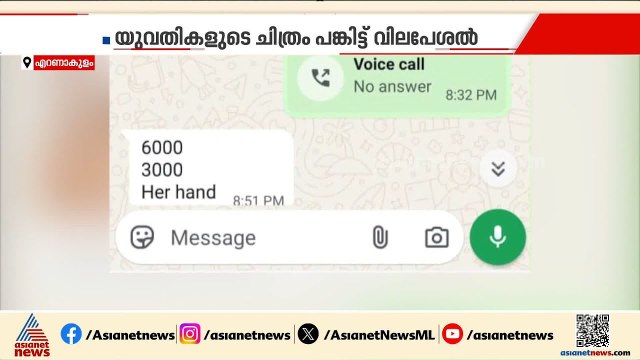 പെൺകുട്ടികളുടെ ചിത്രങ്ങൾ വാട്സ് ആപ്പിൽ പങ്കുവച്ച് വിലപേശൽ; മോഡലിംഗിന്റെ മറവിൽ ചതി ഒരുക്കിയത് സിന്ധു