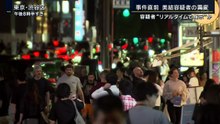 報道ステーション 動画　2026年05月21日 バラエティ 動画 8tsu