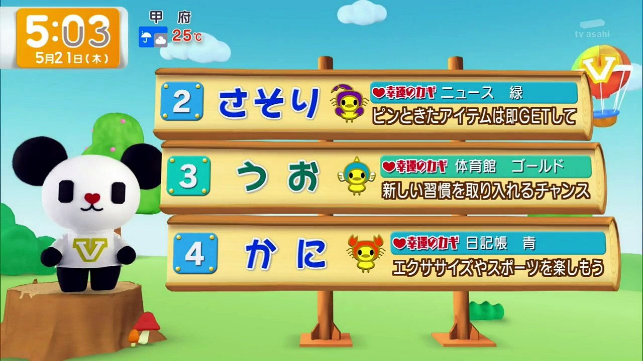 グッド!モーニング 動画　2026年05月21日 無料 動画 バラエティ 8tsu