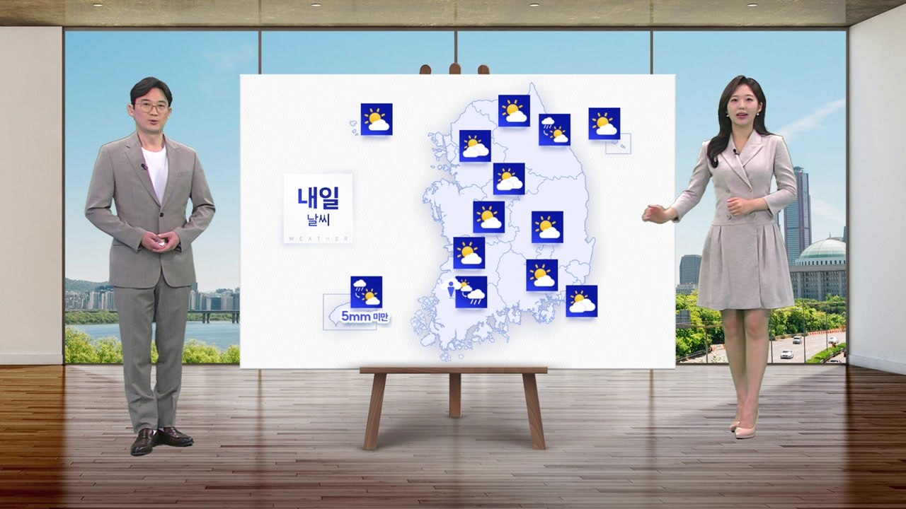 [날씨] 내일부터 맑아지면서 기온 올라...서쪽 중심 초여름 날씨 / YTN