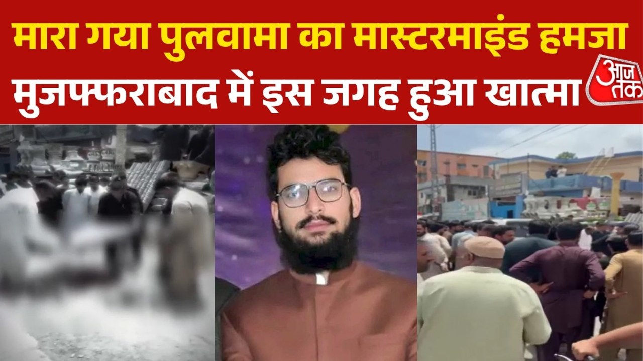बीच सड़क पड़ा शव...PoK में जहां मारा गया पुलवामा हमले का मास्टरमाइंड, वहां से आईं मौके की तस्वीरें