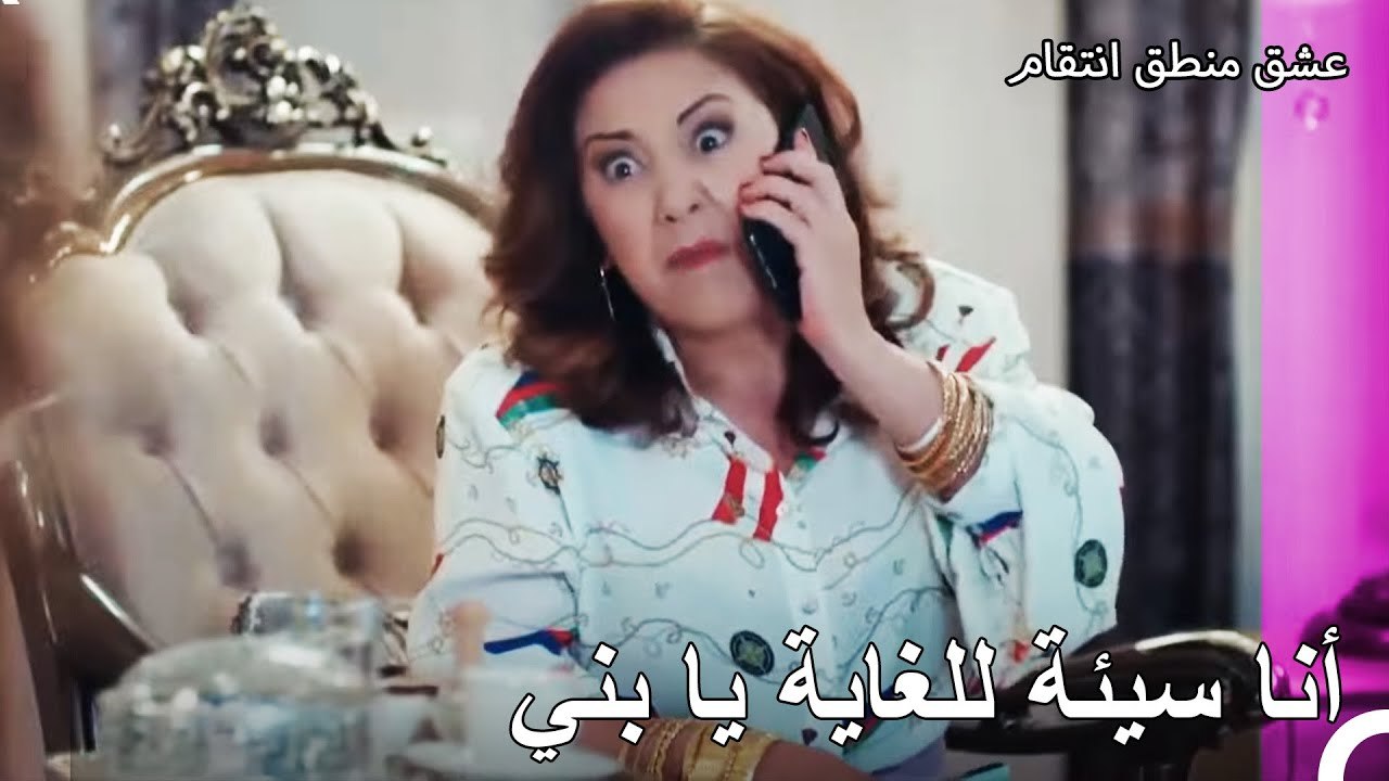 كذبة أنا مريضة من زومروت لابنها - عشق منطق انتقام الحلقة 6