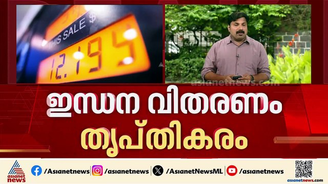ജനങ്ങൾ വലയുമ്പോഴും നിലപാട് മാറ്റാതെ... ; രാജ്യത്ത് ഇന്ധന പ്രതിസന്ധി ഇല്ലെന്ന് ആവർത്തിച്ച് കേന്ദ്രം