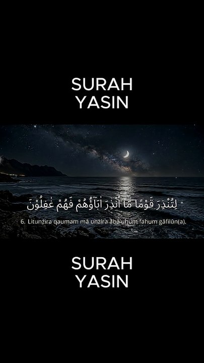 Powerful Surah Yasin Recitation for Relaxationsurahyasin #yasin #quran #quranrecitation #shorts