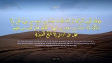 سورة النحل كاملة | Surah An-Nahl | تلاوة خاشعة تذكّر بنِعم الله