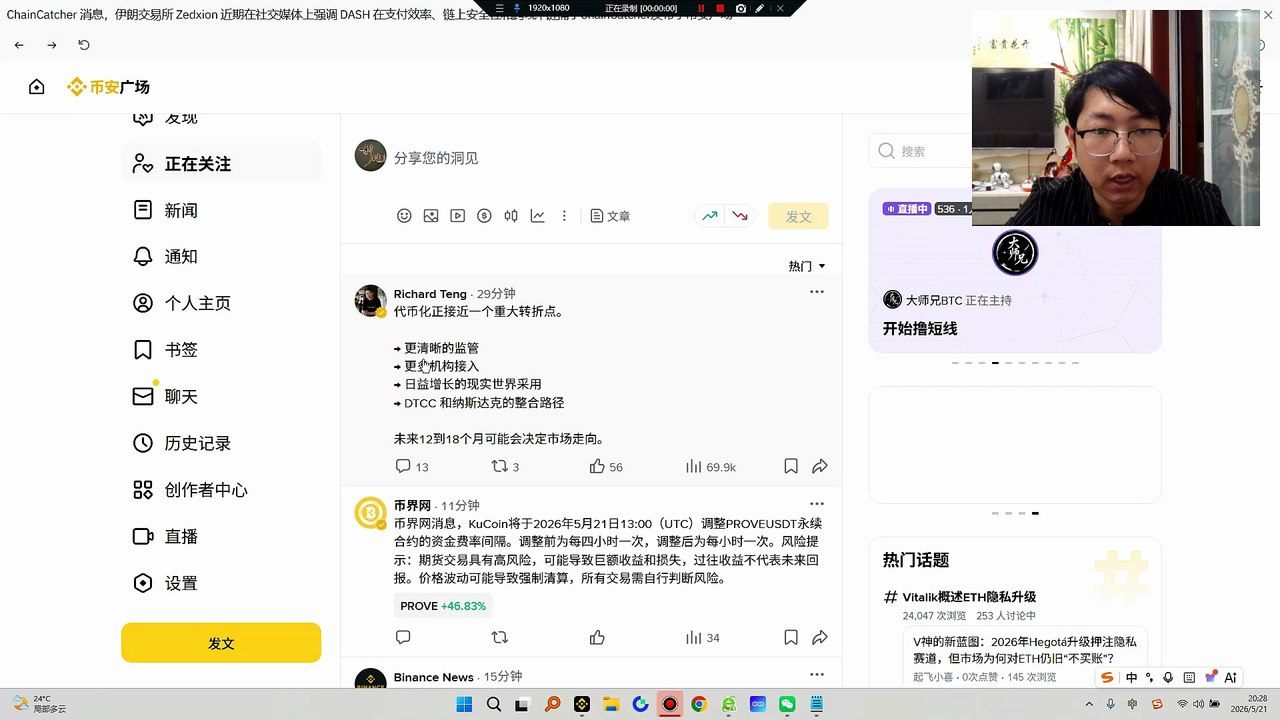 监管 clarity 消灭不确定性，机构接入带来资金洪流，DTCC纳斯达克的整合则提供传统金融的一键上链通道。这不是加密原生叙事，而是华尔街对区块链的正式收编。押注RWA基础设施，就是押注未来12-18个月万亿传统资产向链上迁徙的第一波红利。