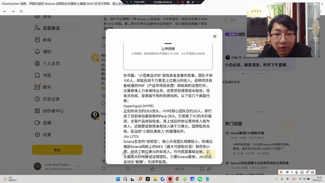 HYPE、JTO、PENDLE、RAY证明在Web3，最赚钱的往往不是人海战术，而是靠机制设计或基础设施垄断。小团队+高收入，意味着极高的利润率和代币潜在的强劲回购分红能力，值得长期追踪。