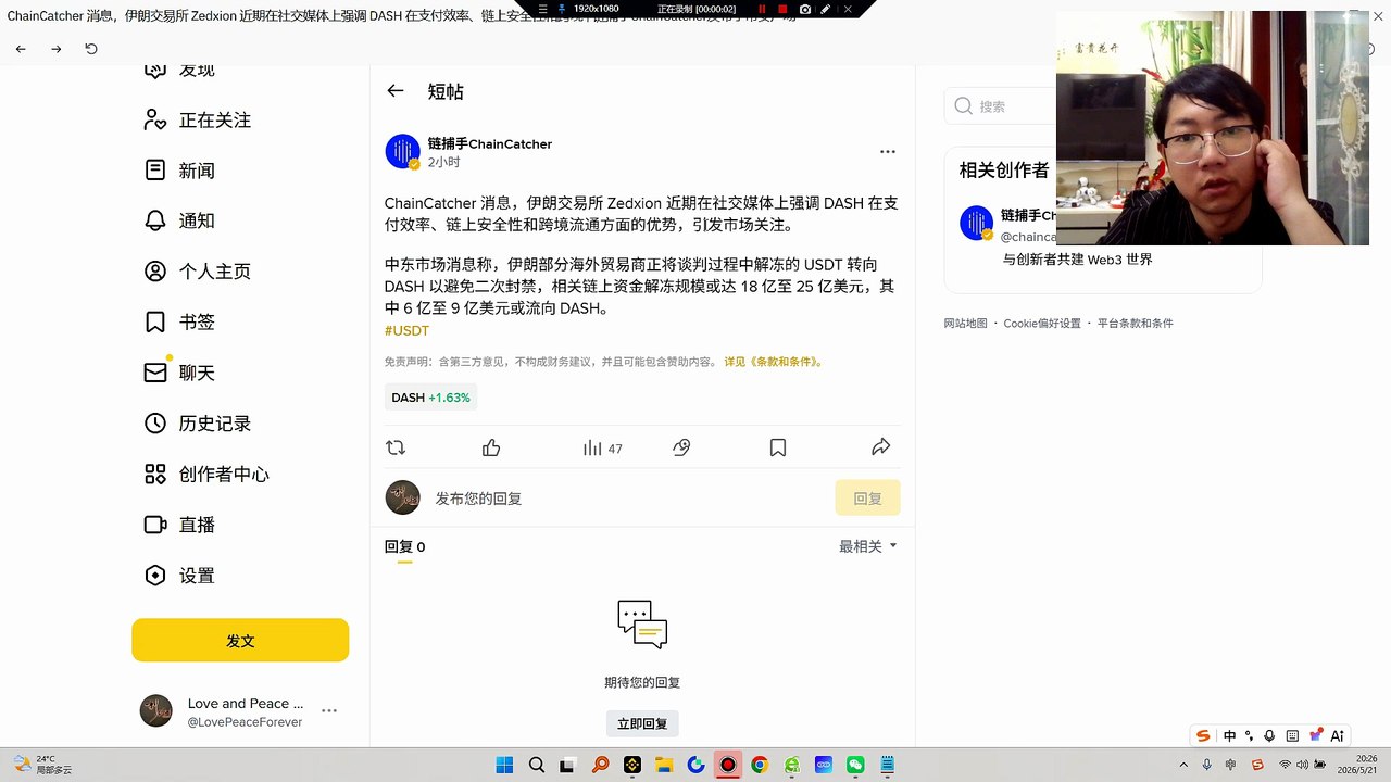 伊朗交易所 Zedxion 近期在社交媒体上强调 DASH 在支付效率、链上安全性和跨境流通方面的优势，引发市场关注。中东市场消息称，伊朗部分海外贸易商正将谈判过程中解冻的 USDT 转向 DASH 以避免二次封禁，相关链上资金解冻规模或达 18 亿至 25 亿美元，其中 6 亿至 9 亿美元或流向 DASH