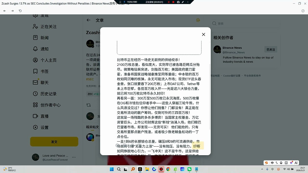 2100万枚总量，看似庞大，实则早已被各路巨鳄瓜分殆尽。微策略狂飙突进，剑指百万枚；美国政府磨刀霍霍，准备将国家战略储备推至同等量级；中本聪的百万枚如同沉睡的核弹，永无可能流入市场；现货ETF这头吞金兽，张口就要吞下200万枚；上市DAT公司、Tether等未上市巨擘，各揽百万枚入怀——光是这六大锁仓力量，就已将700万枚比特币永久封印！