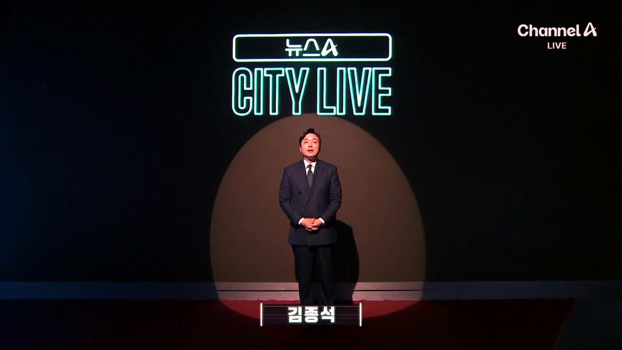 [김종석의 오프닝]삼성전자 노사 협상…성과급 규모 얼마나?