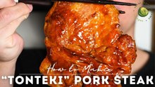 How to Make Tonteki (Japanese Pork Steak) with Glossy Glaze