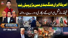The Reporters | Iran US Tensions - Iran US Talks Pakistan in Action | 22nd May 2026