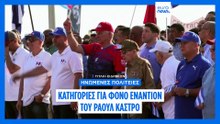Ειδήσεις | 21 Μαΐου 2026 - Βραδινό δελτίο