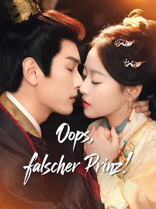 Oops, falscher Prinz! | Komplette Serie | Short Drama Deutsch