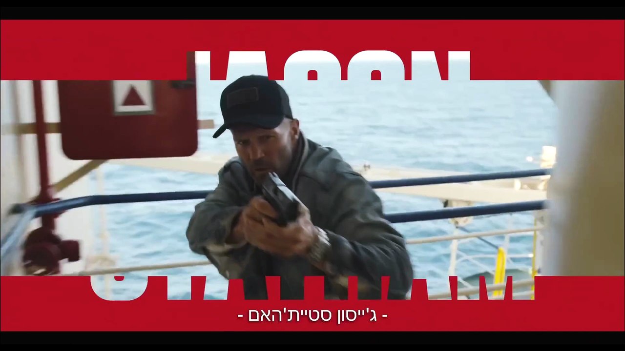 נקמה בלב ים | movie | 2026 | Official Trailer