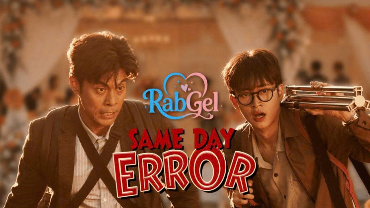 Same Day Error Episode 1 - Eng Sub