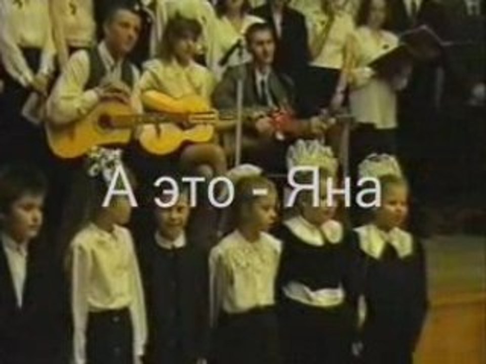 Яна и Валя в 1998 г