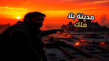 موهينجو دارو: لغز المدينة التي قدست الإنسان وتجاهلت الملوك