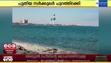 കുവൈത്തില്‍ വേനൽക്കാലത്ത് സർക്കാർ ഓഫീസുകളിലെ ജോലി സമയം ആറു മണിക്കൂറായി കുറച്ചു.
