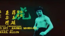 Enter the Dragon ไอ้หนุ่มซินตึ๊ง มังกรประจัญบาน