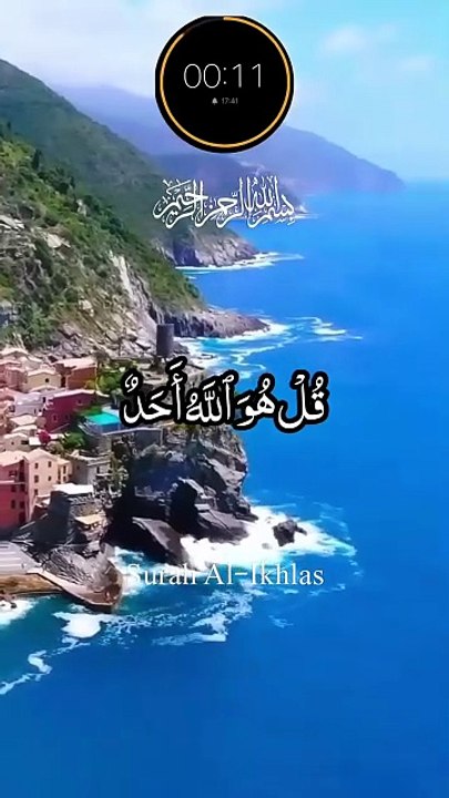 Surah Ikhlas Urdu Translation | Beautiful Heart Touching Voice