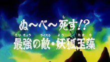 Jigoku Sensei Nube - Capitulo 6 Español Latino