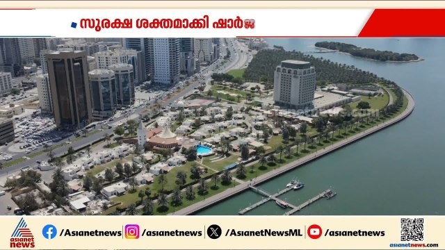ബലി പെരുന്നാൾ ആഘോഷങ്ങൾ; സുരക്ഷ ശക്തമാക്കി ഷാർജ