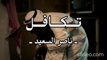 من أنت يا حزن الغروب - ناصر السعيد