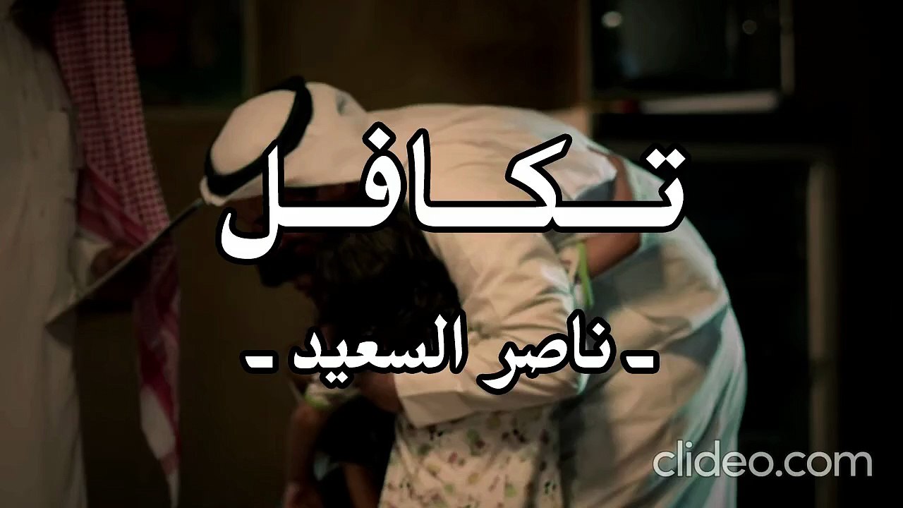 من أنت يا حزن الغروب - ناصر السعيد