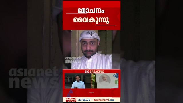 ഓഫീസ് സമയം അവസാനിച്ചു; സൗദി ജയിലിൽ നിന്നും അബ്ദുൾ റഹീമിന്റെ മോചനം വൈകുന്നു?